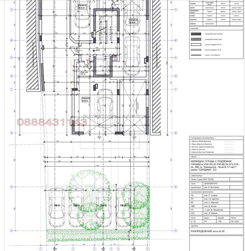 Satılık  3 yatak odası Sofia , Banişora , 172 metrekare | 68808574 - görüntü [2]