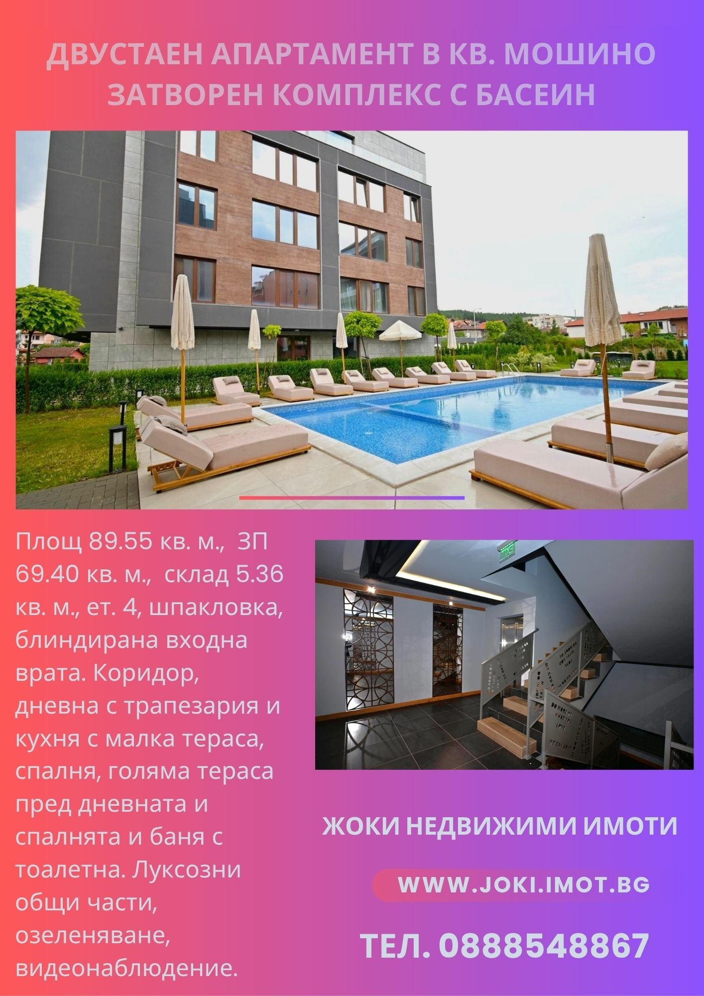 ������� 2-����� | Imot.bg � ����������� 1
