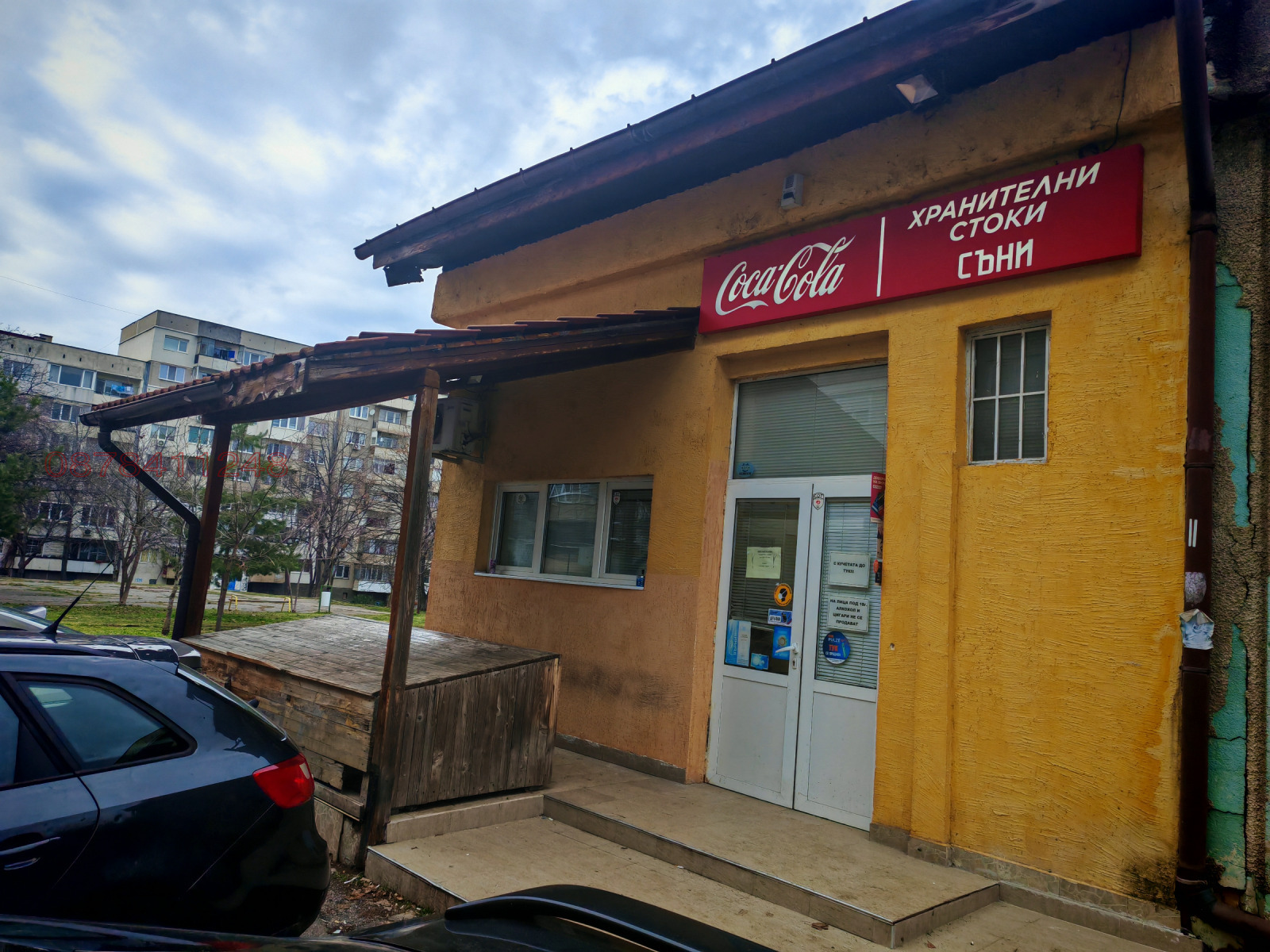 ������� ������� | Imot.bg � ����������� 1