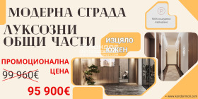 1 quarto Hristo Smirnenski, Plovdiv