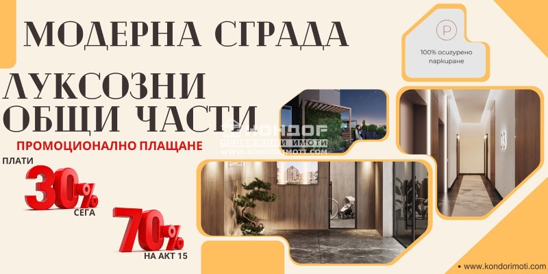 Te koop  1 slaapkamer Plovdiv , Christo Smirnenski , 67 m² | 35258678