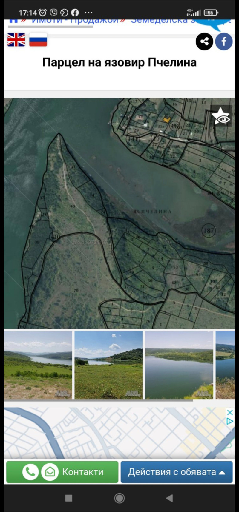 Продава ЗЕМЕДЕЛСКА ЗЕМЯ, гр. София, област София-град, снимка 3 - Земеделска земя - 53195746