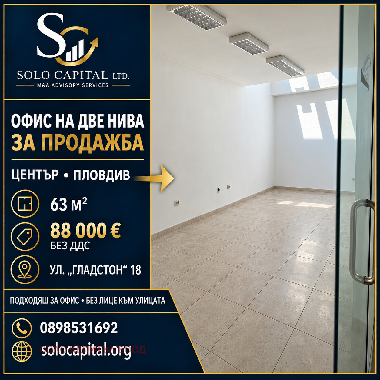 Продава ОФИС, гр. Пловдив, Център, снимка 5 - Офиси - 55725208