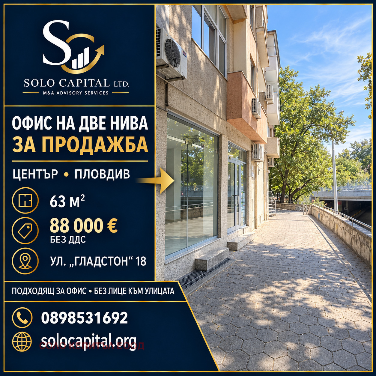 Продава ОФИС, гр. Пловдив, Център, снимка 8 - Офиси - 55725208