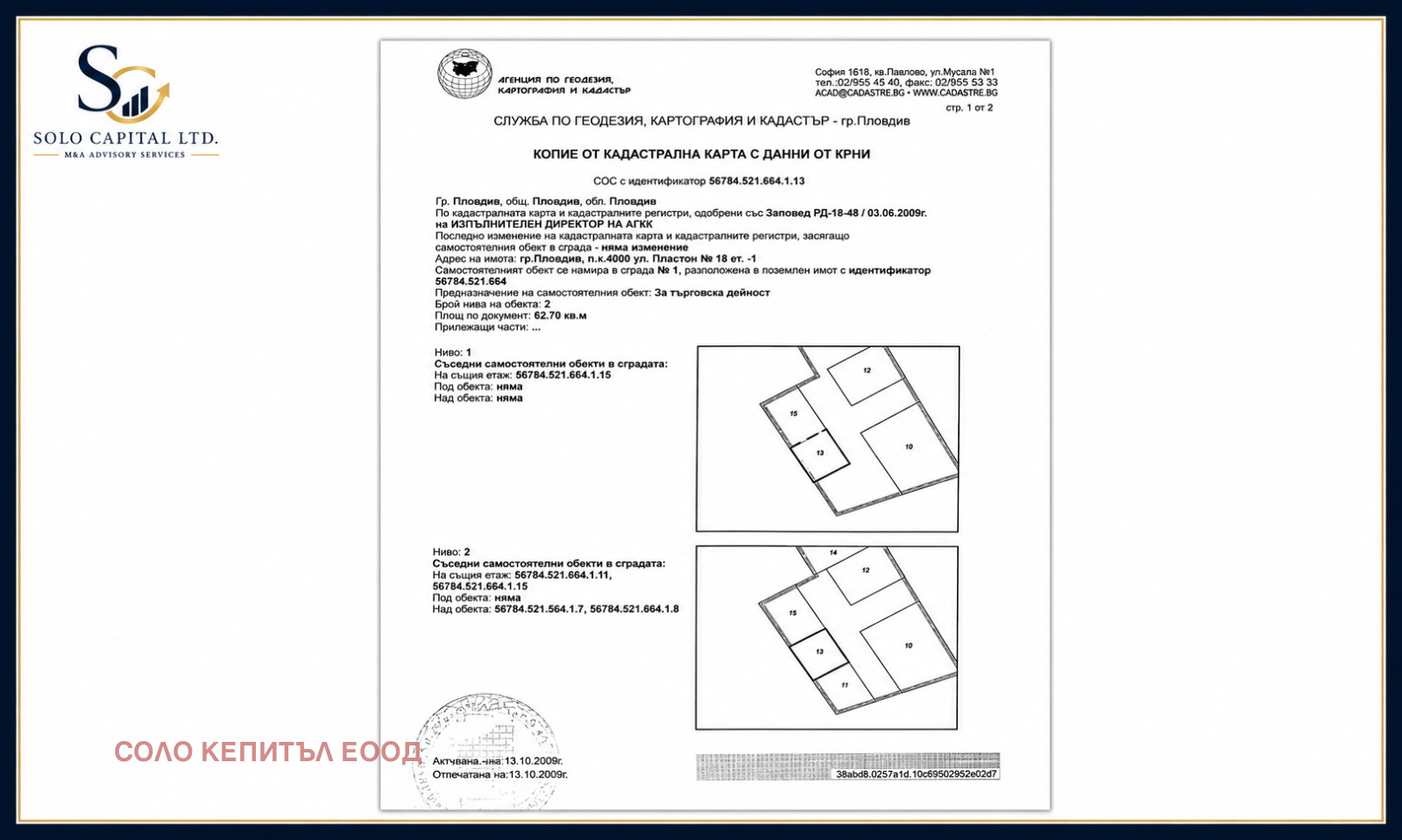 Продава ОФИС, гр. Пловдив, Център, снимка 3 - Офиси - 55725208