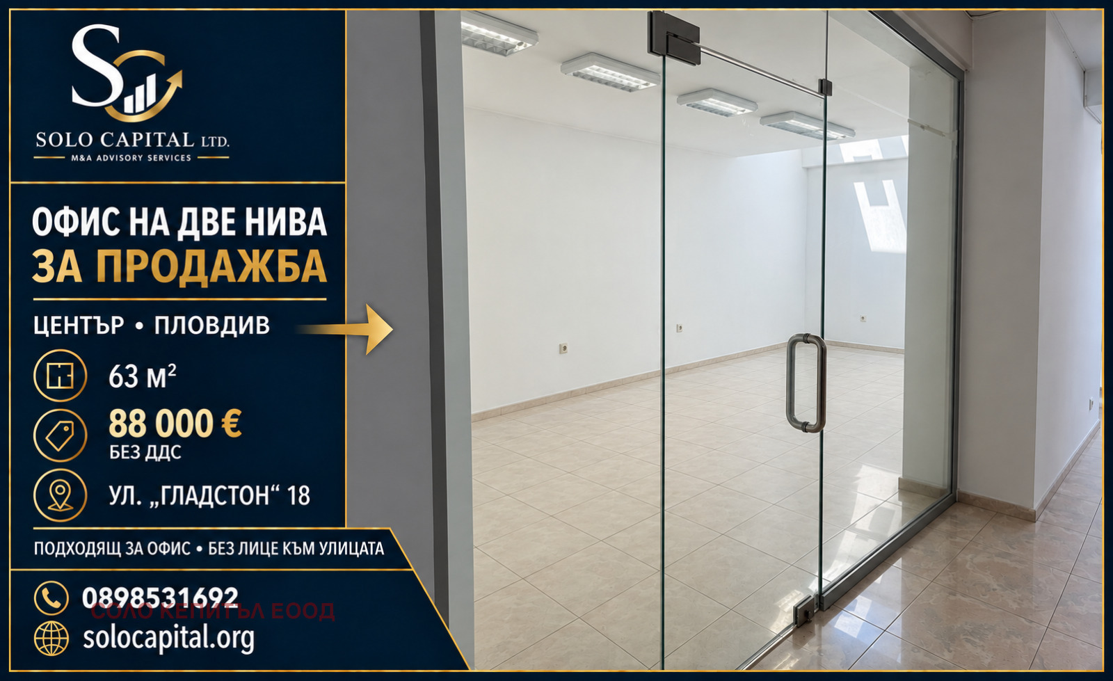 Продава ОФИС, гр. Пловдив, Център, снимка 3 - Офиси - 55725208