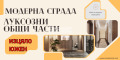 Продава 2-СТАЕН, град Пловдив, Христо Смирненски • 107250 € • 38686758 — Holmes.bg
