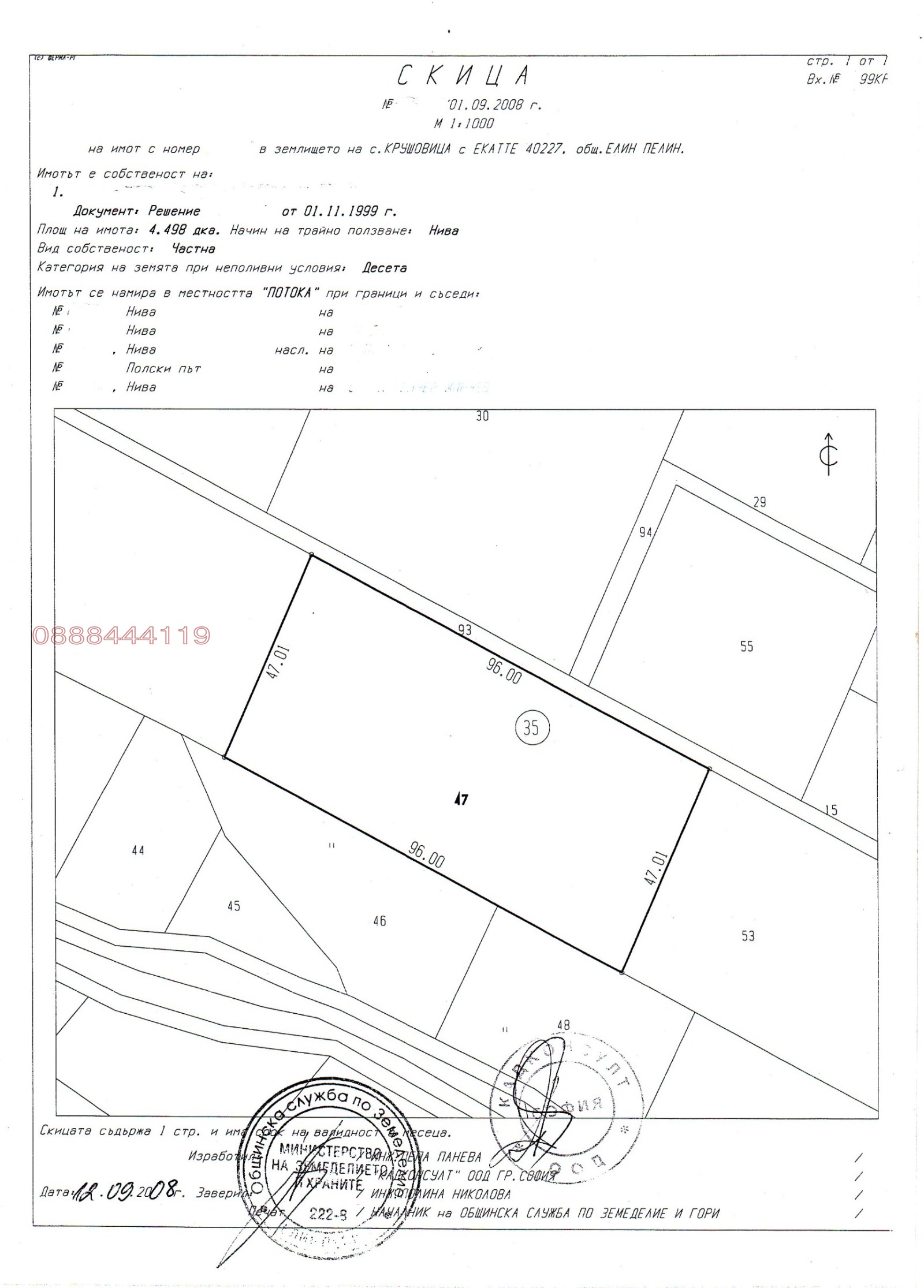 ������� ������ | Imot.bg � ����������� 11