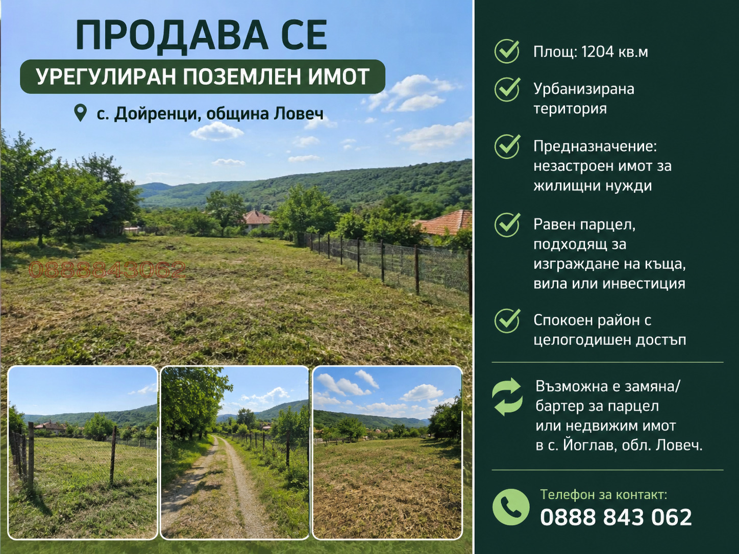 ������� ������ | Imot.bg � ����������� 1