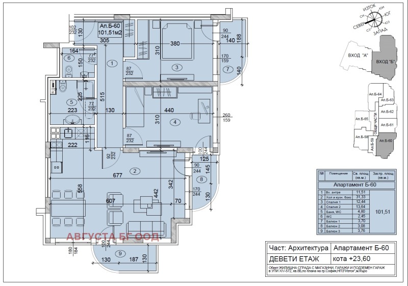 Продава 3-СТАЕН, гр. София, Полигона, снимка 2 - Aпартаменти - 49545094