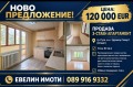 Продава 3-СТАЕН, гр. Русе, Здравец Север 1, снимка 1