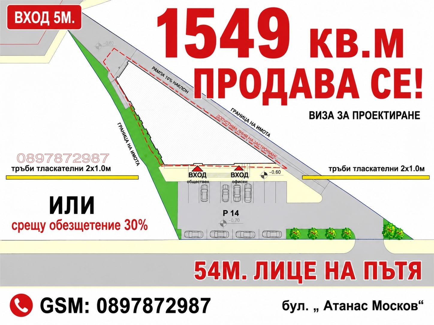 ПАРЦЕЛ - снимка 2