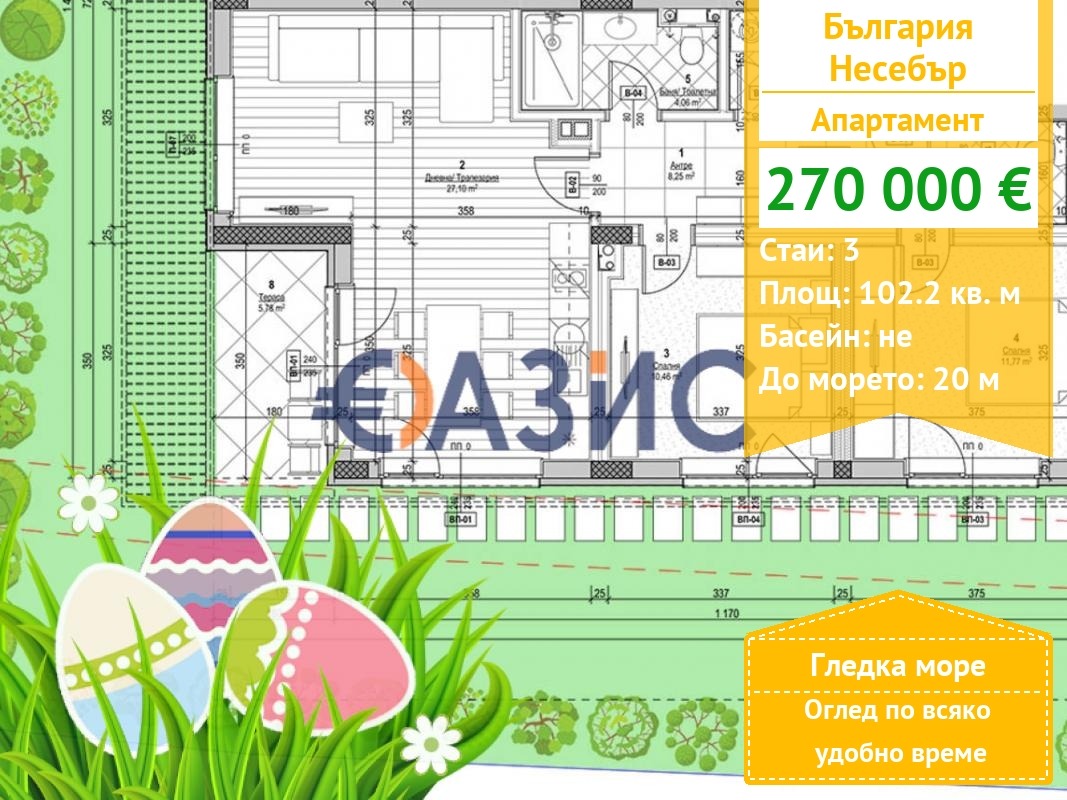 Продава 3-СТАЕН, гр. Несебър, област Бургас