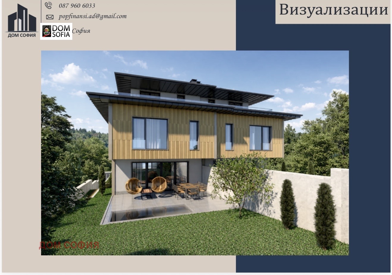 Продава КЪЩА, гр. София, в.з.Киноцентъра, снимка 3 - Къщи - 54295149