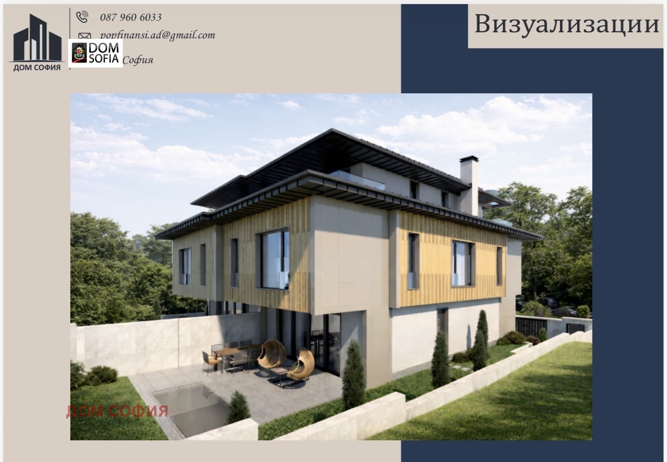 Продава КЪЩА, гр. София, в.з.Киноцентъра, снимка 4 - Къщи - 54295149