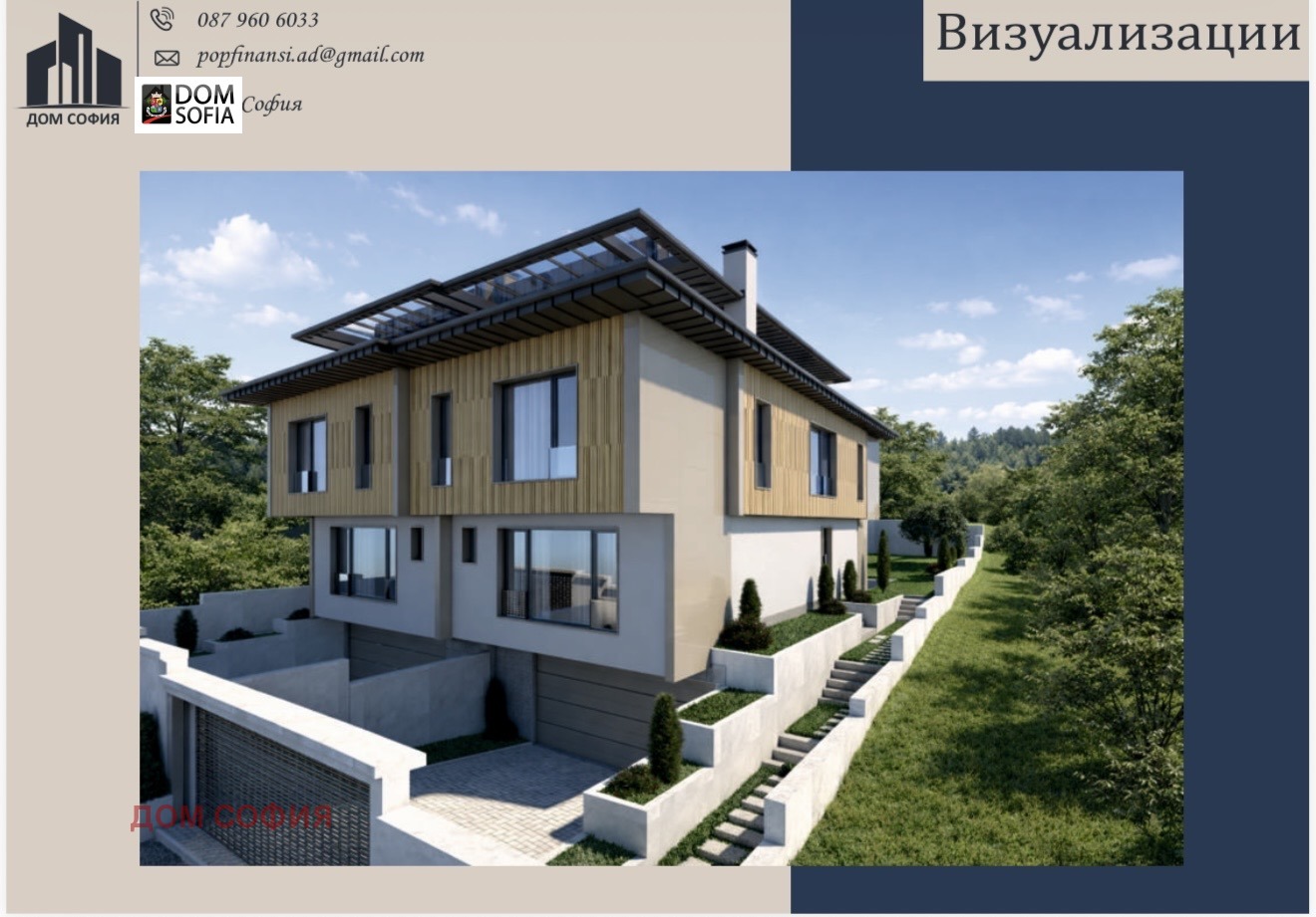 Продава КЪЩА, гр. София, в.з.Киноцентъра, снимка 2 - Къщи - 54295149