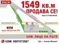 Продава ПАРЦЕЛ, гр. Варна, Западна промишлена зона, снимка 1