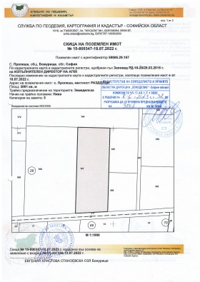 Продажба на имоти в с. Пролеша, област София — страница 3 - изображение 3 