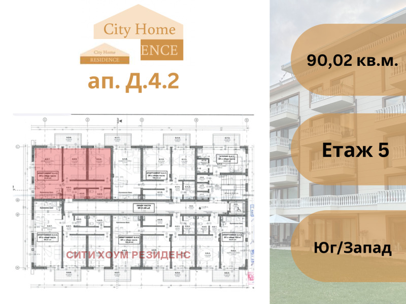 Продается  2 спальни область София , Елин Пелин , 90 кв.м | 68639730 - изображение [2]