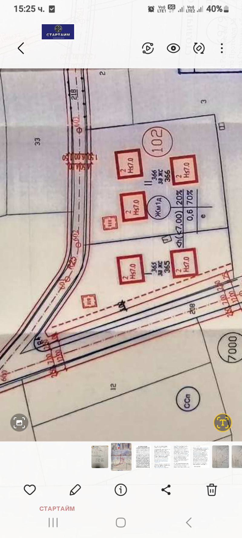 Продава ПАРЦЕЛ в град София, с. Бистрица - 4021 кв.м / 1 085 670 € » 2 123 385.96 лв., СТАРТАЙМ