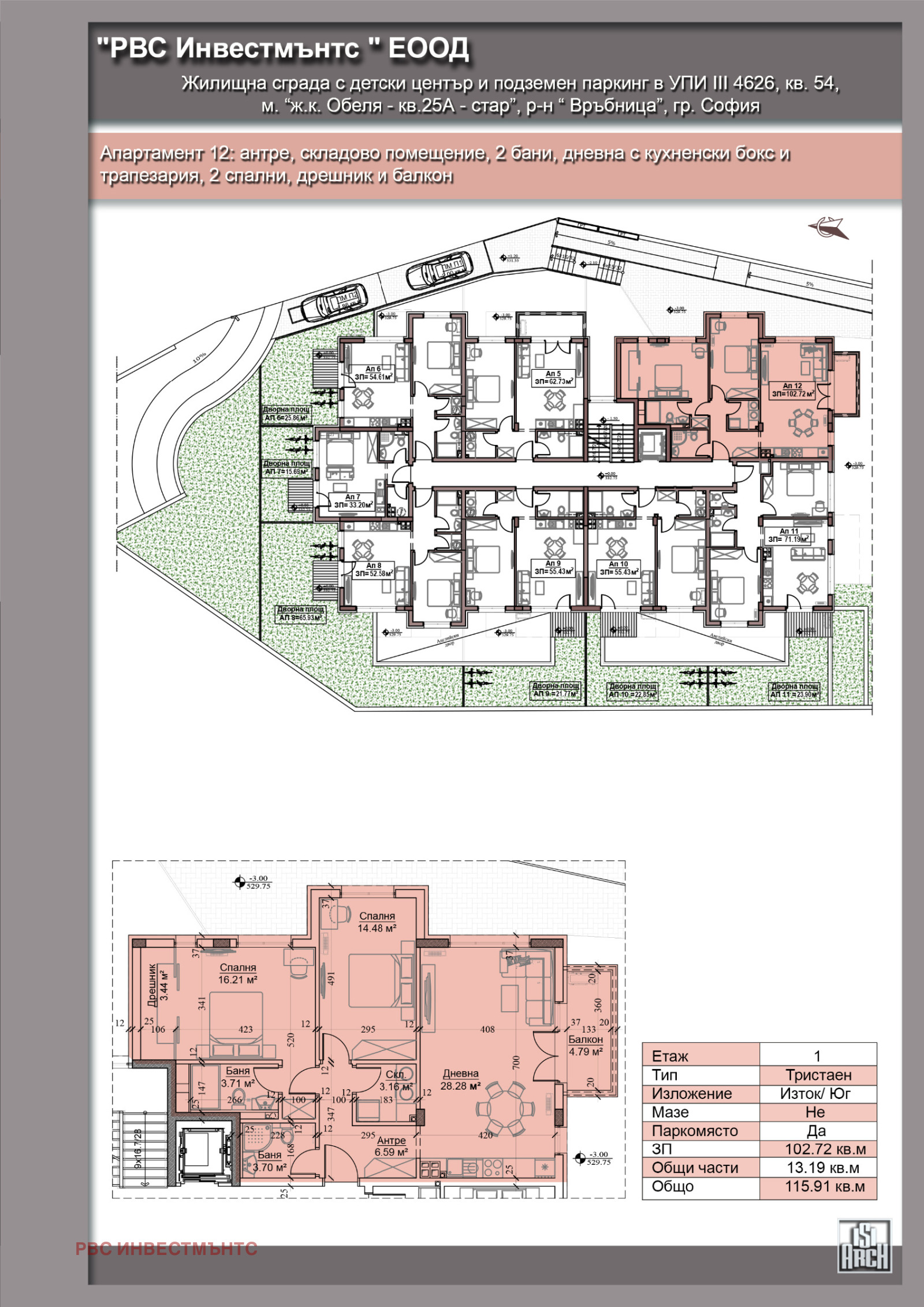 ������� 3-����� | Imot.bg � ����������� 2