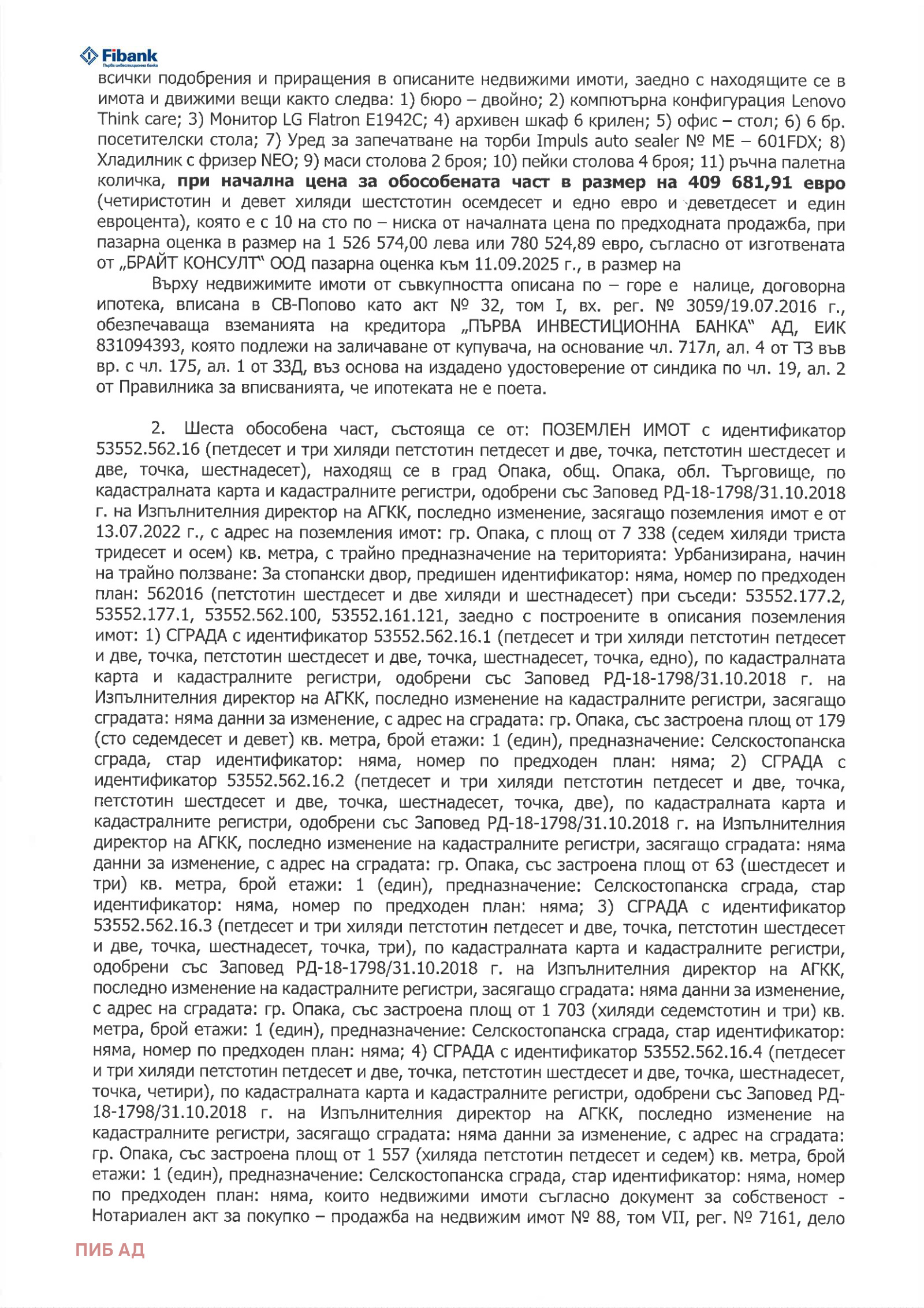 ������� ����� | Imot.bg � ����������� 5