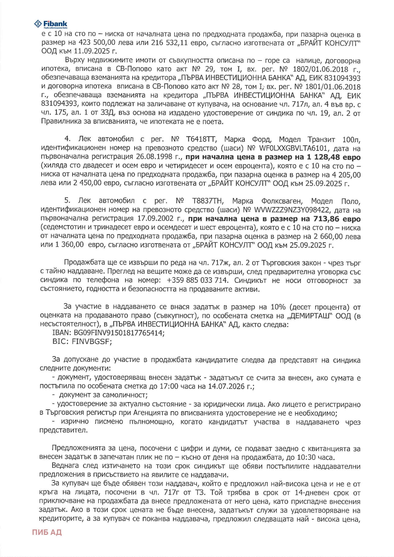 ������� ����� | Imot.bg � ����������� 7