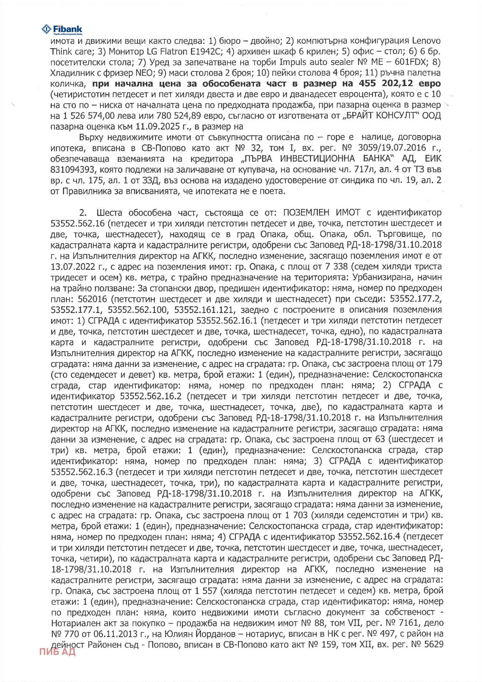������� ����� | Imot.bg � ����������� 5