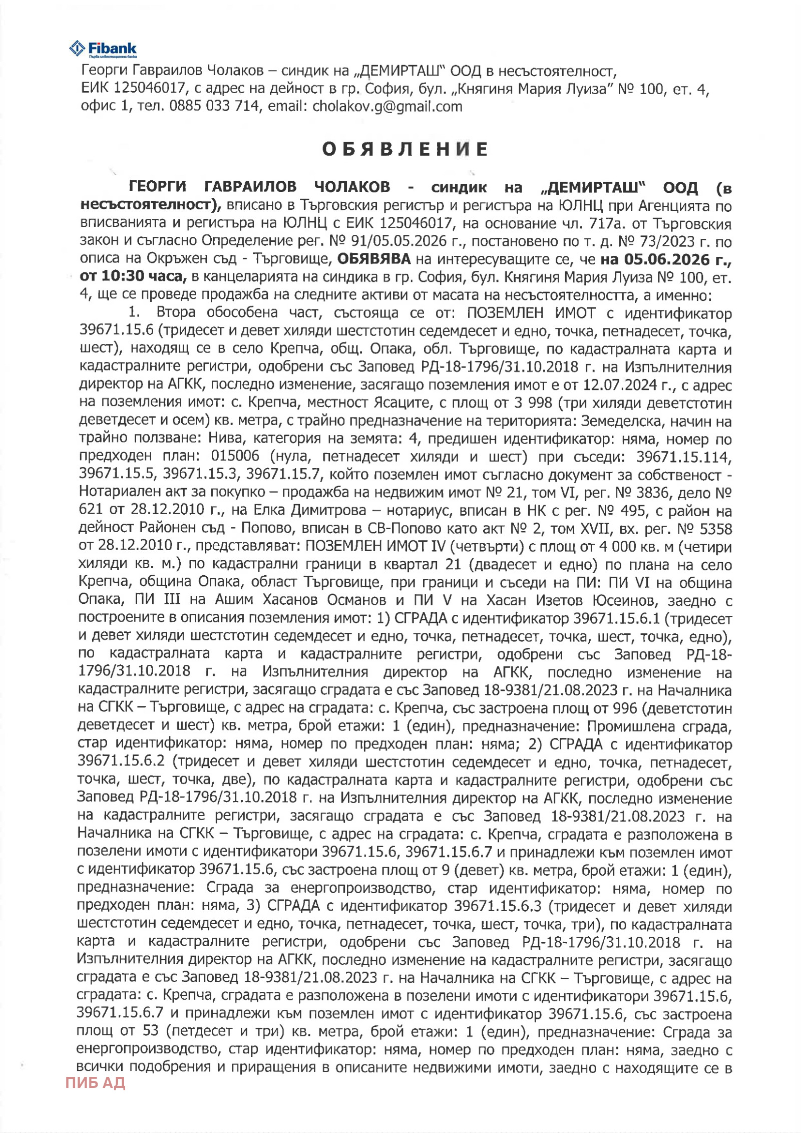 ������� ����� | Imot.bg � ����������� 4