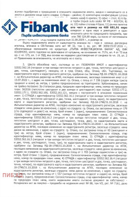 ������� ����� | Imot.bg � ����� ������ 5