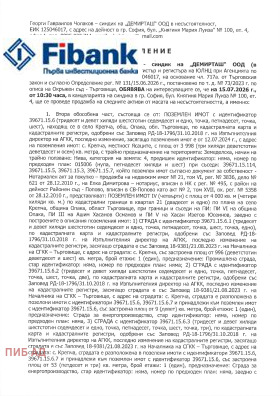 ������� ����� | Imot.bg � ����� ������ 4
