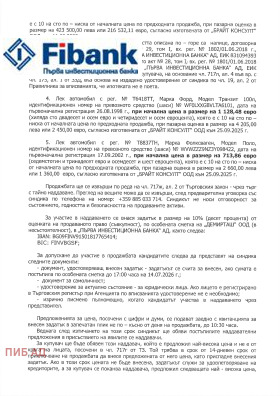 ������� ����� | Imot.bg � ����� ������ 7