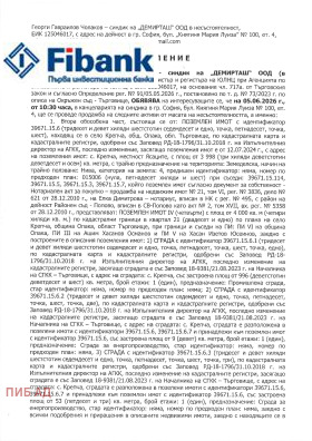 ������� ����� | Imot.bg � ����� ������ 4