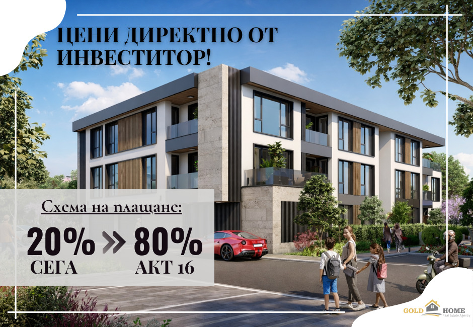 Продава 2-СТАЕН, гр. Пловдив, Христо Смирненски