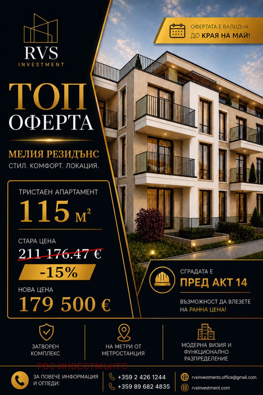 Продава 3-СТАЕН, гр. София, Обеля