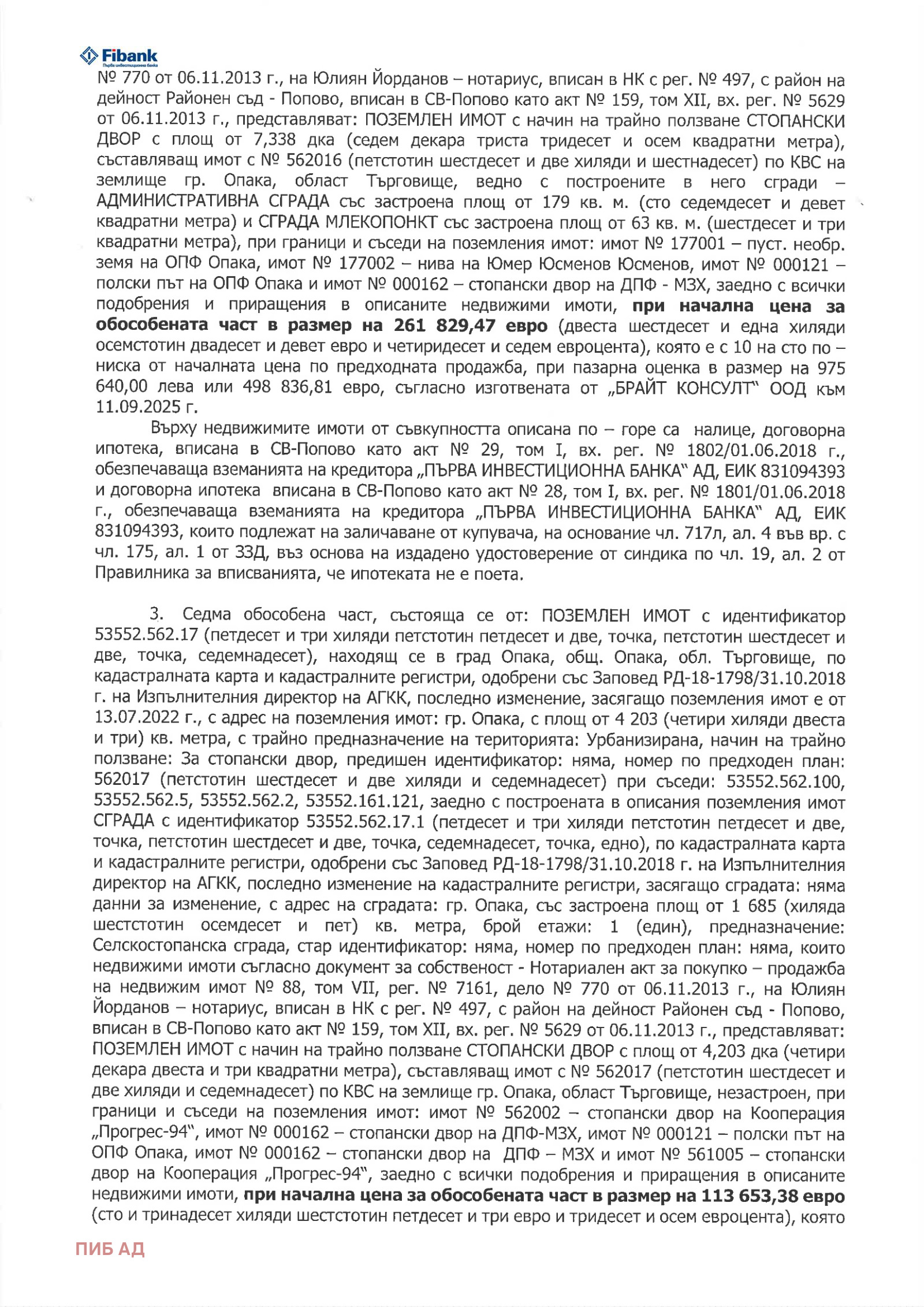 Продава БИЗНЕС ИМОТ, гр. Опака, област Търговище, снимка 6 - Други - 54952111