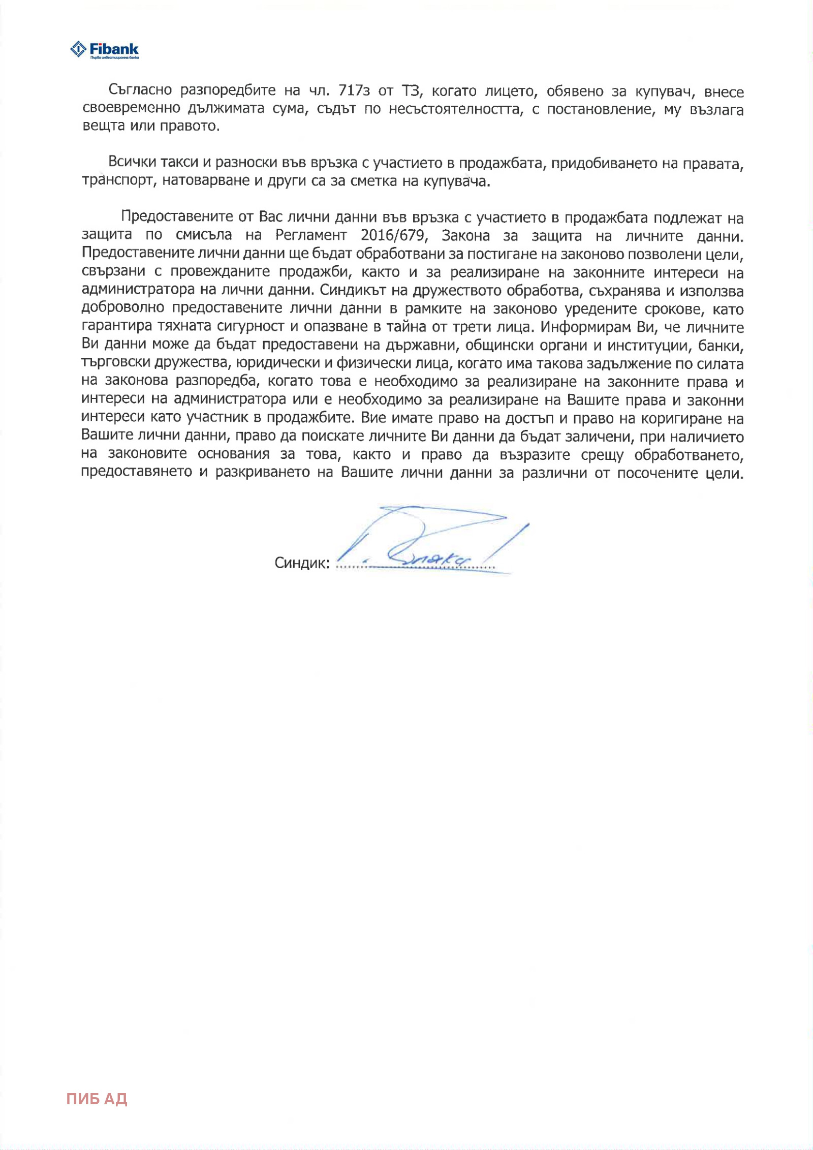 Продава БИЗНЕС ИМОТ, гр. Опака, област Търговище, снимка 8 - Други - 54503739