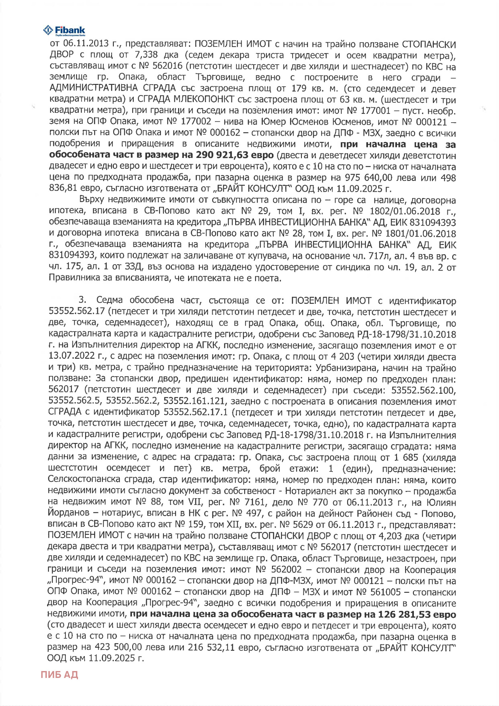 Продава БИЗНЕС ИМОТ, гр. Опака, област Търговище, снимка 6 - Други - 54503739