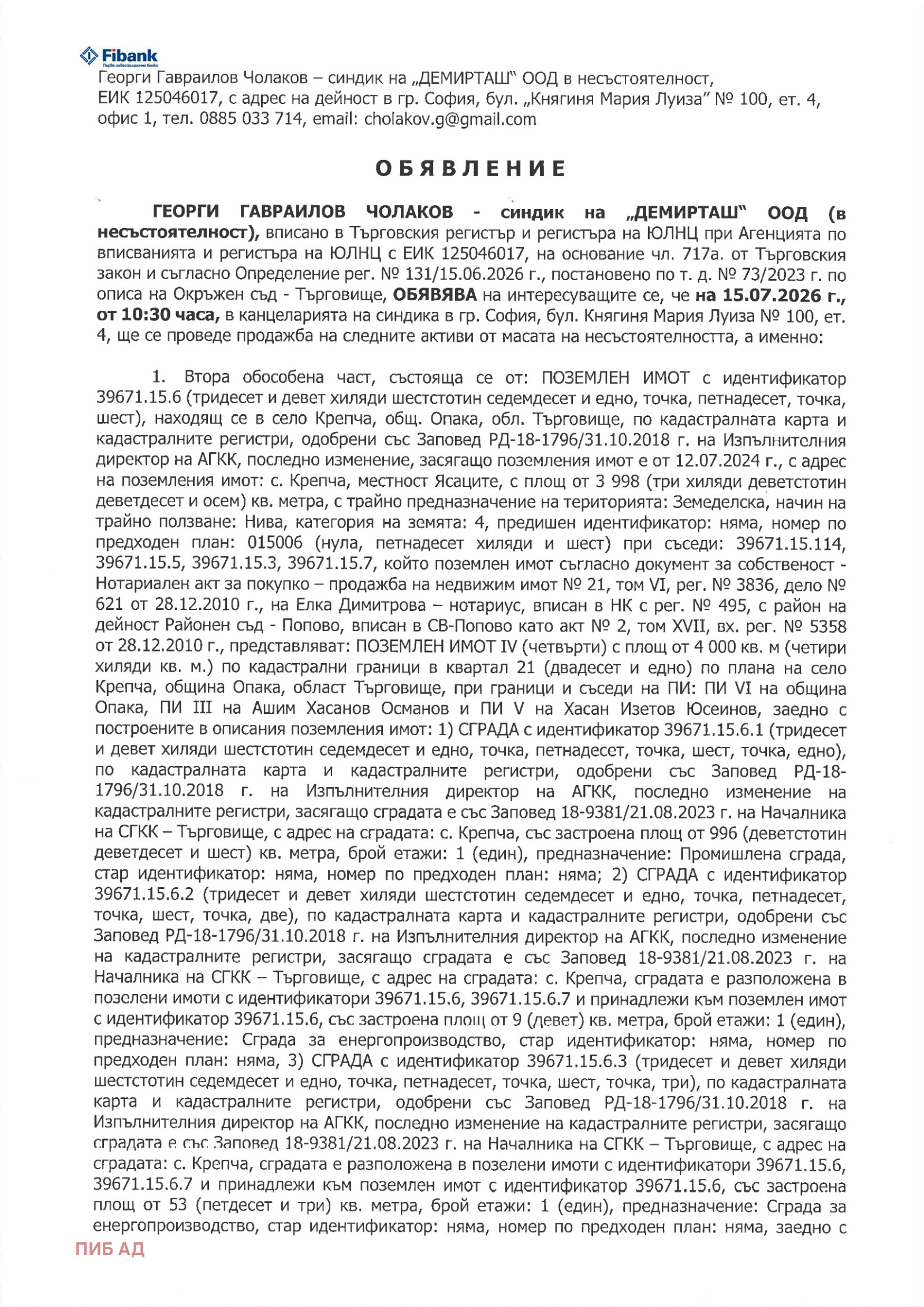 Продава БИЗНЕС ИМОТ, гр. Опака, област Търговище, снимка 4 - Други - 54952111