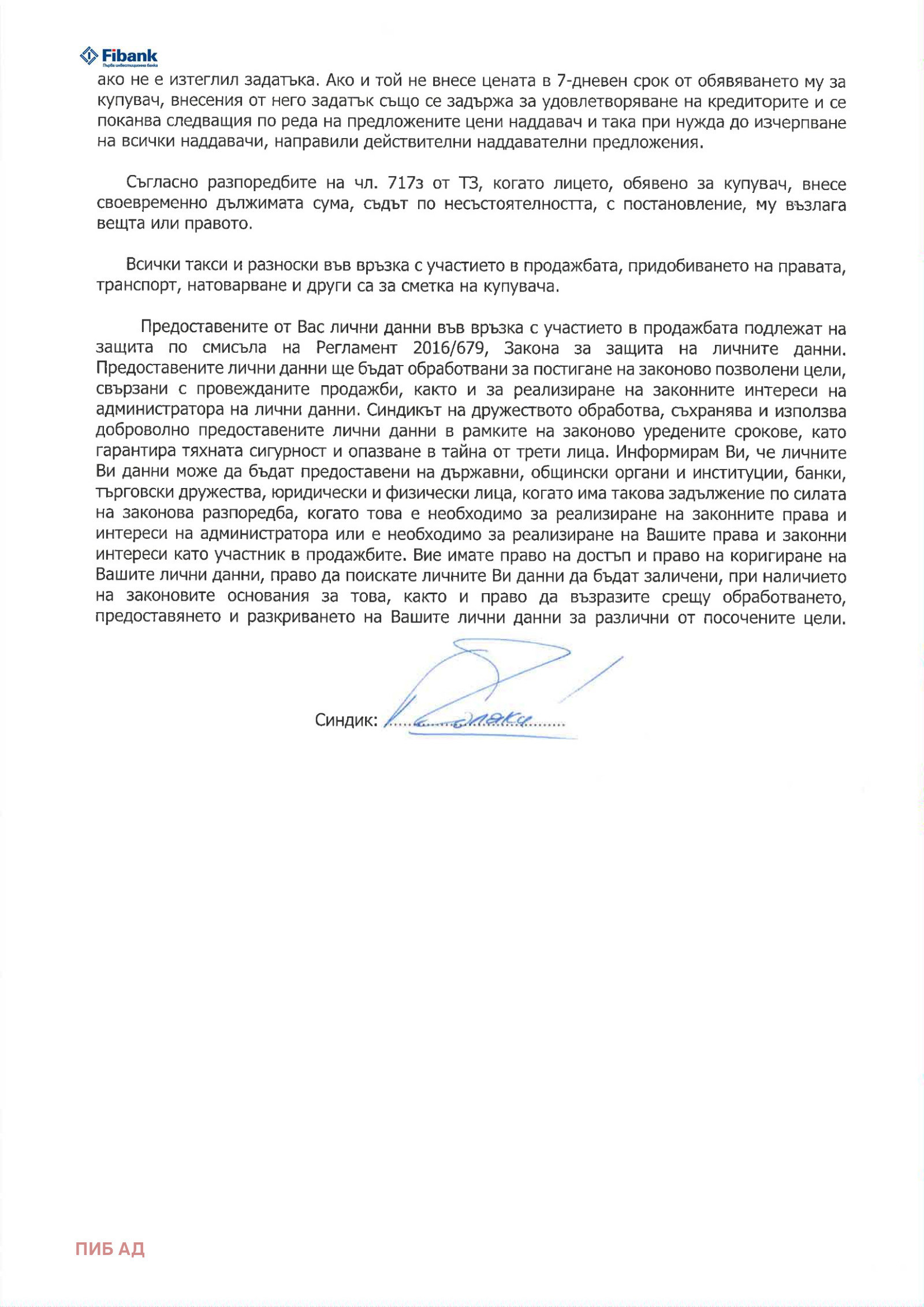 Продава БИЗНЕС ИМОТ, гр. Опака, област Търговище, снимка 8 - Други - 54952111