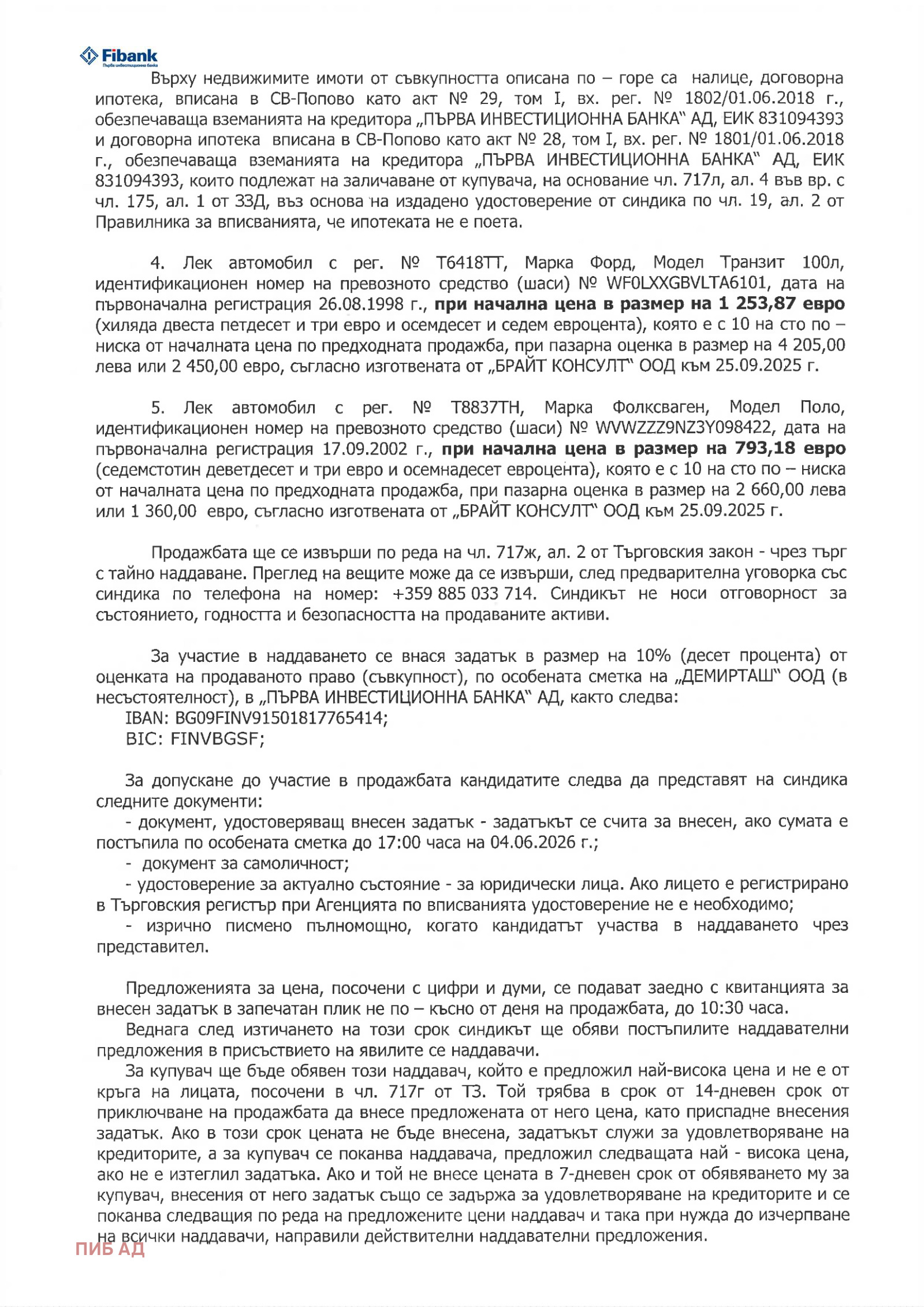 Продава БИЗНЕС ИМОТ, гр. Опака, област Търговище, снимка 7 - Други - 54503739