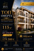 Продава 3-СТАЕН, гр. София, Обеля, снимка 1