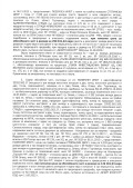 Продава БИЗНЕС ИМОТ, гр. Опака, област Търговище, снимка 6