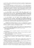 Продава БИЗНЕС ИМОТ, гр. Опака, област Търговище, снимка 7