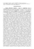 Продава БИЗНЕС ИМОТ, гр. Опака, област Търговище, снимка 4
