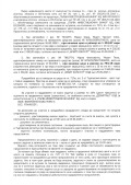 Продава БИЗНЕС ИМОТ, гр. Опака, област Търговище, снимка 7