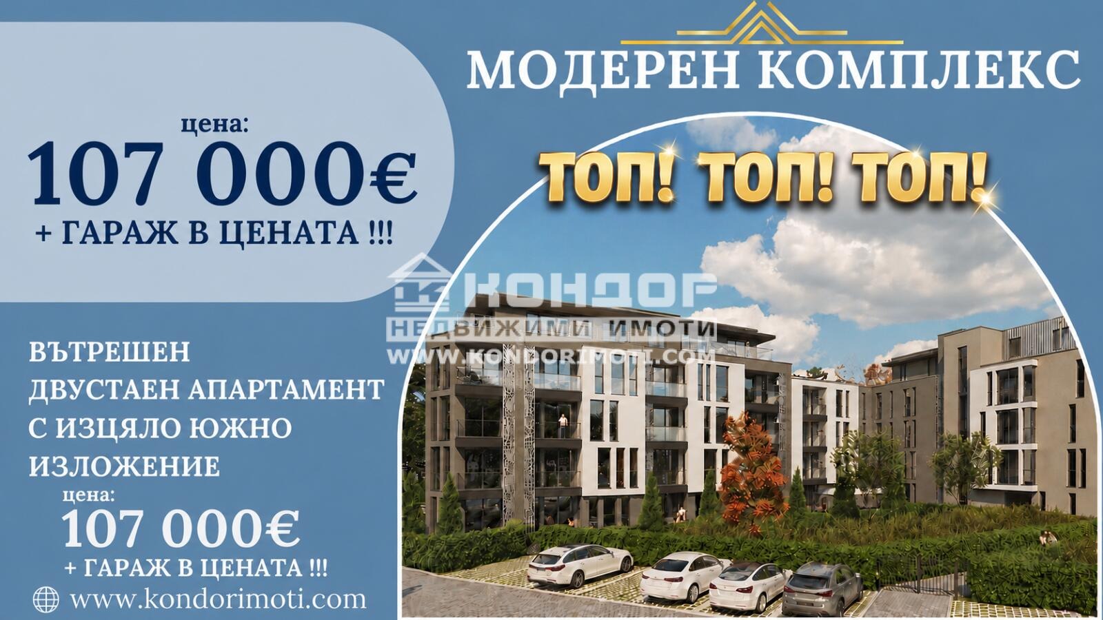 ������� 2-����� | Imot.bg � ����������� 1