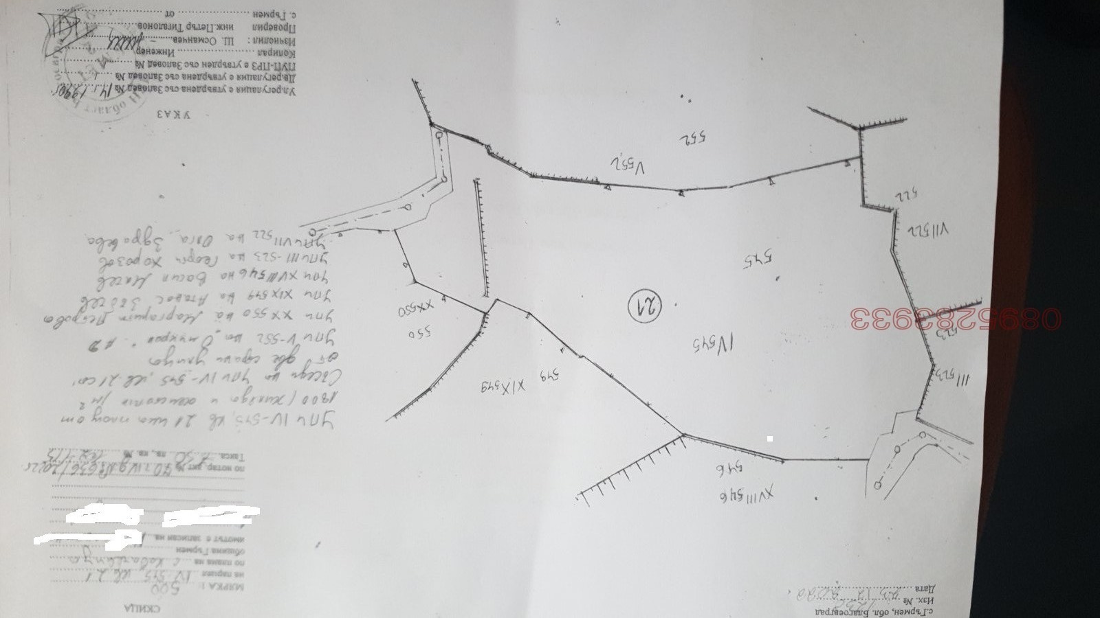 Продава ПАРЦЕЛ, с. Ковачевица, област Благоевград