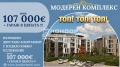 Продава 2-СТАЕН, гр. Пловдив, Христо Смирненски, снимка 1