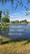 Продава ПАРЦЕЛ, с. Куртово Конаре, област Пловдив, снимка 4